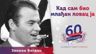 Kad sam bio mlađan lovac ja - Zvonko Bogdan