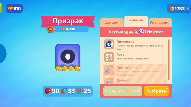 Shorts N1. Получил новое эво «Призрак».