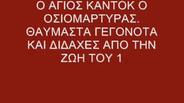 Άγιος Cadoc ο Οσιομάρτυρας της Ουαλίας (+580) - Κασσιανή Μαζαράκη ╰⊰¸¸.•¨* ORTHODOX WALES