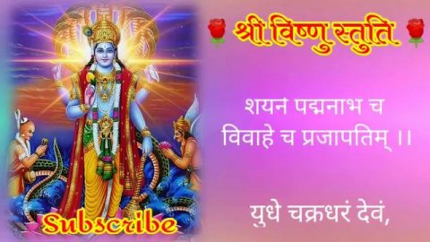 🙏🌹शान्ताकारं भुजगशयनं पद्मनाभं सुरेशं (श्री विष्णु स्तुति) 🌹🙏 #Vishnu #Stuti #Shantakaram