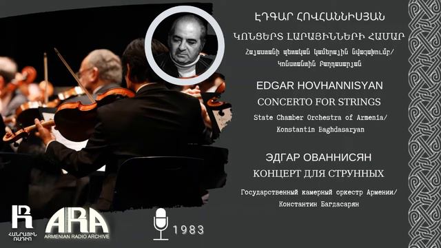 Էդգար Հովհաննիսյան/ Կոնցերտ լարայինների համար /Edgar Hovhannisyan/ Concerto for Strings