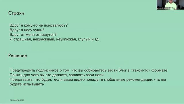 Вячеслав Беспалов про Бюьти контент
