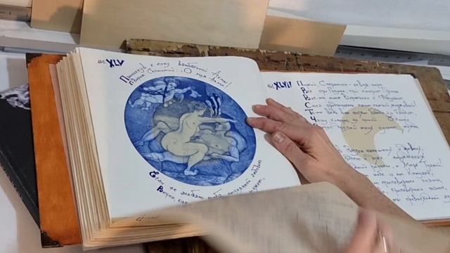 Gaius Valerius Catullus. Анри Волохонский. Новые вольные переводы. Книга рукодельная моя.)) #artboo