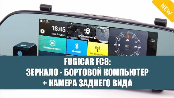 🚛 FUJICAR FC8 ОТЗЫВЫ ЦЕНА ❕ АВТОРЕГИСТРАТОР АВТО АЛМАТЫ