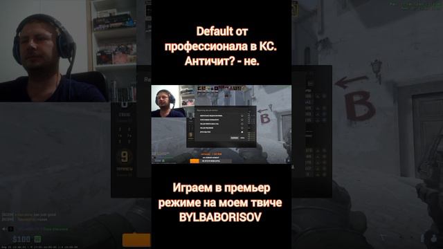 Valve, когда античит в КС будет? #valve #cheats #anticheat #cs #кс #читы #казахи #античит #мираж #ба