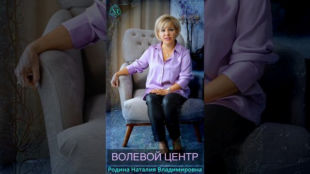 ВОЛЕВОЙ ЦЕНТР #Shorts#эпифиз#опыт