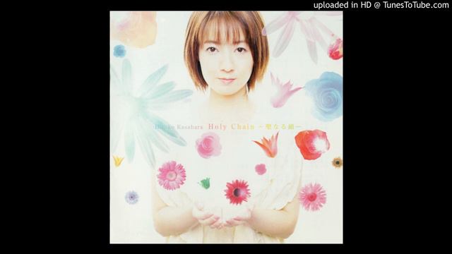 [笠原弘子][Holy Chain ～聖なる鎖～] 01.Holy Chain ～聖なる鎖～ プレリュード