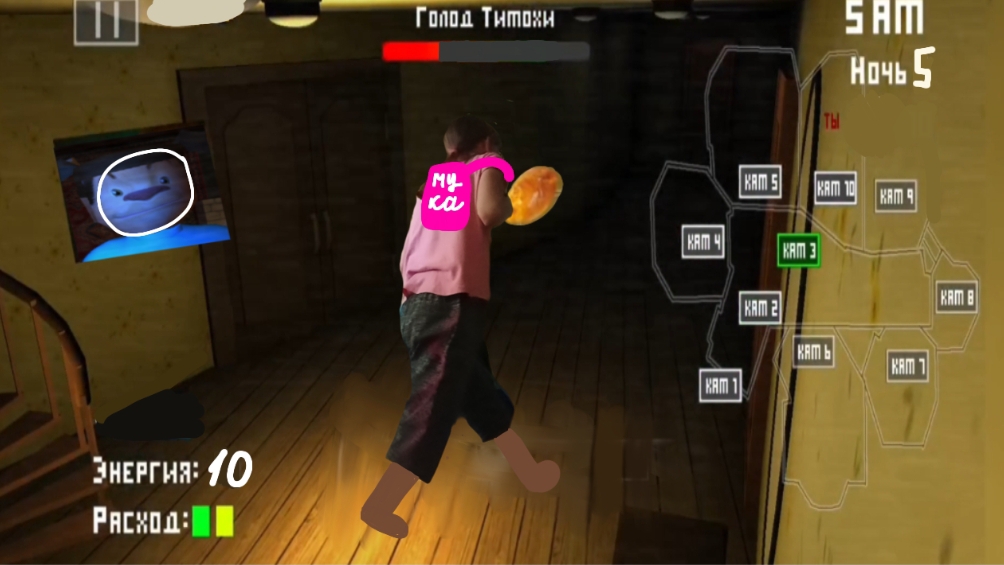 Вернулась к тимохе чтобы накормить его пирожками. (5 ночей с тимохой 1)