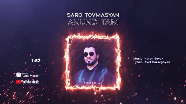 Saro Tovmasyan - Anund Tam ( Album «6/8» )