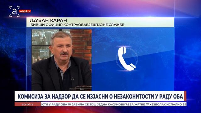 Комисија за надзор да се изјасни о незаконитости у раду ОБА