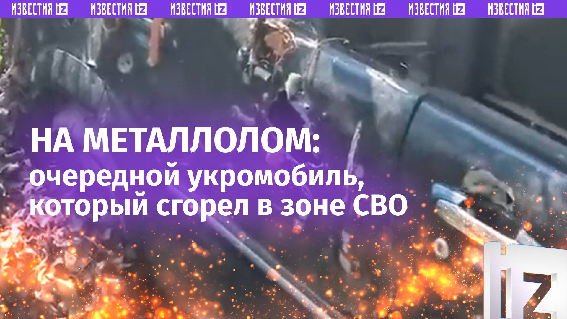 «Всего лишилась!»: «хлопчик» из ВСУ грустит над разбитым «бандеромобилем»