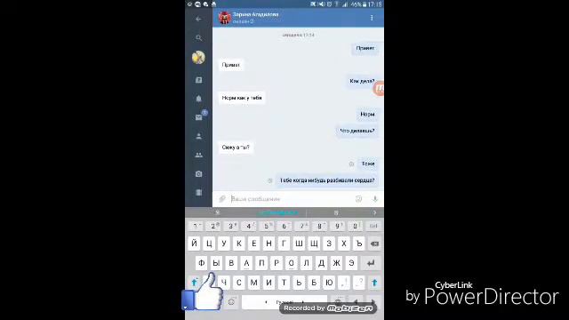 Тебе когданибуть разбивали сердце?
