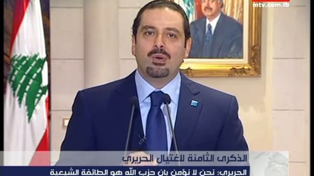 Political Specials 14 Feb 2013 - Saad Al Hariri Speech
