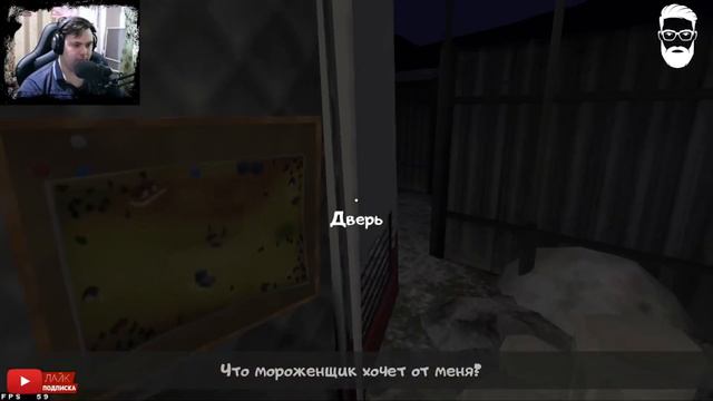 ЗАБАГОВАНЫЙ РОД - Ice Scream 2 #3 ФИНАЛ
