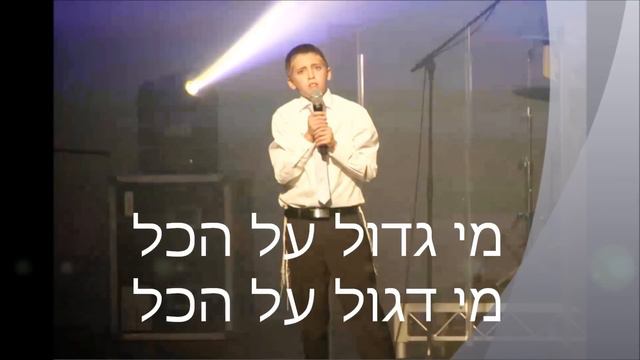 Jewish Wedding song - Mi Adir - מי אדיר - by Levi Niasoff