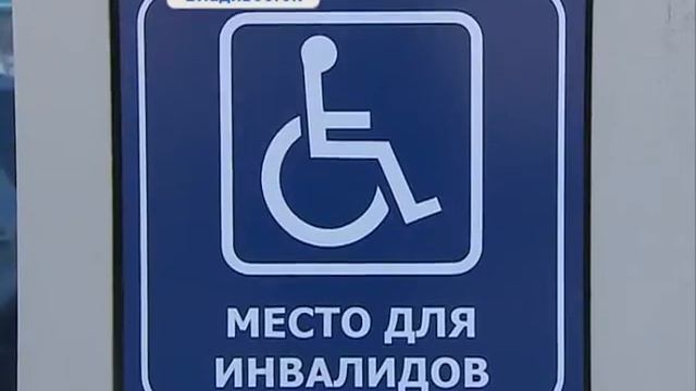 04 06 Рейд по парковкам для инвалидов Ярошенко 02 05