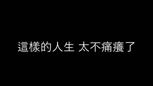 [信爱成瘾 Love Addiction] Ella 陳嘉樺