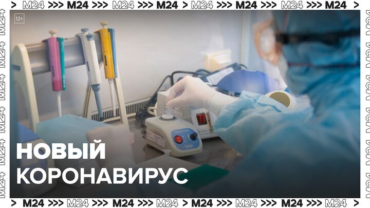 Новый вариант коронавируса ХЕС распространяется по России - Москва 24