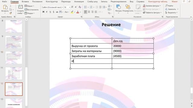 Семинар 1.2 МДМ-21-11