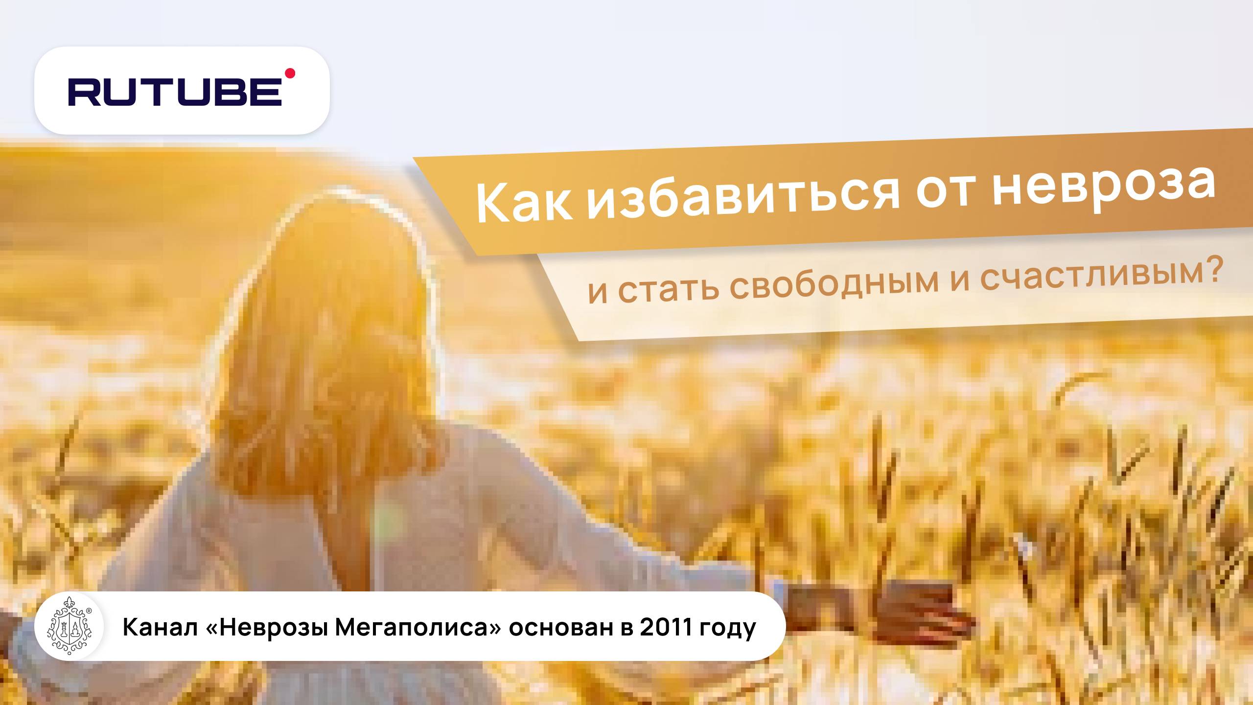 Сайт Школы Эмоционального Интеллекта: -psychotherapy.ru/ Сайт Алексея Краси...