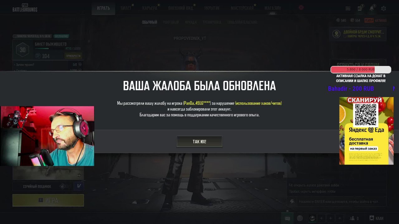 PUBG СТРИМ