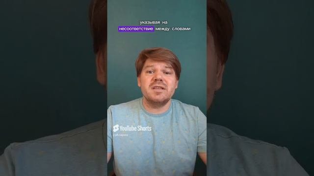 Логическая уловка Ad Hominem Tu Quoque. Часть 2