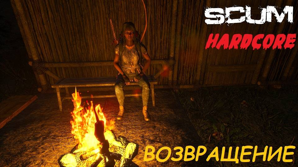 SCUM Возвращение