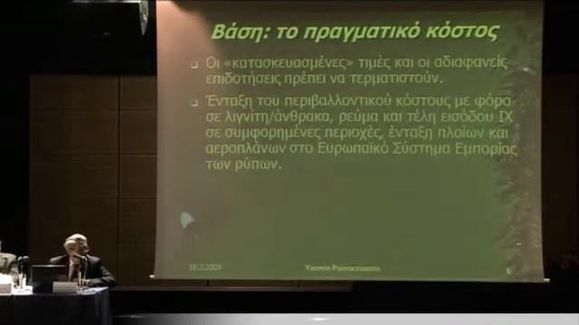 Peak Oil - I. PALAIOKRASSAS