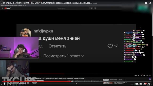 ЭВЕЛОН СМОТРИТ: ТОП КЛИПЫ с TWITCH ПИКМИ ДЕНЖЕРЛЕХА, Спалили Вебкам Морфи / Evelone Реакция