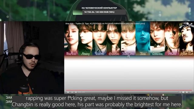 💫[ENG SUB] СЛУШАЮ STRAY KIDS - 5-STAR pt2 (SUPER BOWL + TOPLINE + DLC + GET LIT) | REACTION TO K-PO