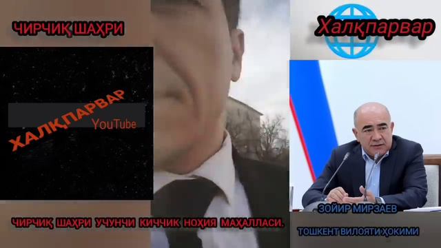 Жаҳонгир Тўлаганов  кўп сонли аҳоли мурожаатларини ўрганиш мақсадида  Тошкент вилояти Чирчиқ шаҳри