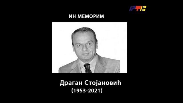 IN MEMORIAM: Preminuo dugogodišnji novinar Dragan Stojanović / RTV Vranje / 20.09.2021.