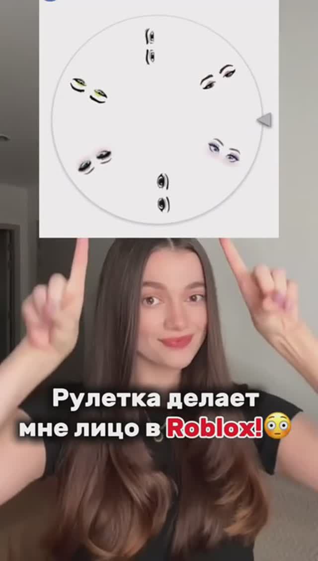 Рулетка составляет мне лицо в Роблокс!😱 результат шок