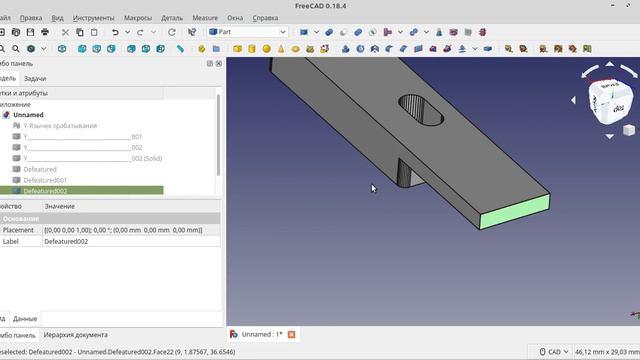 FreeCAD Редактирование STL