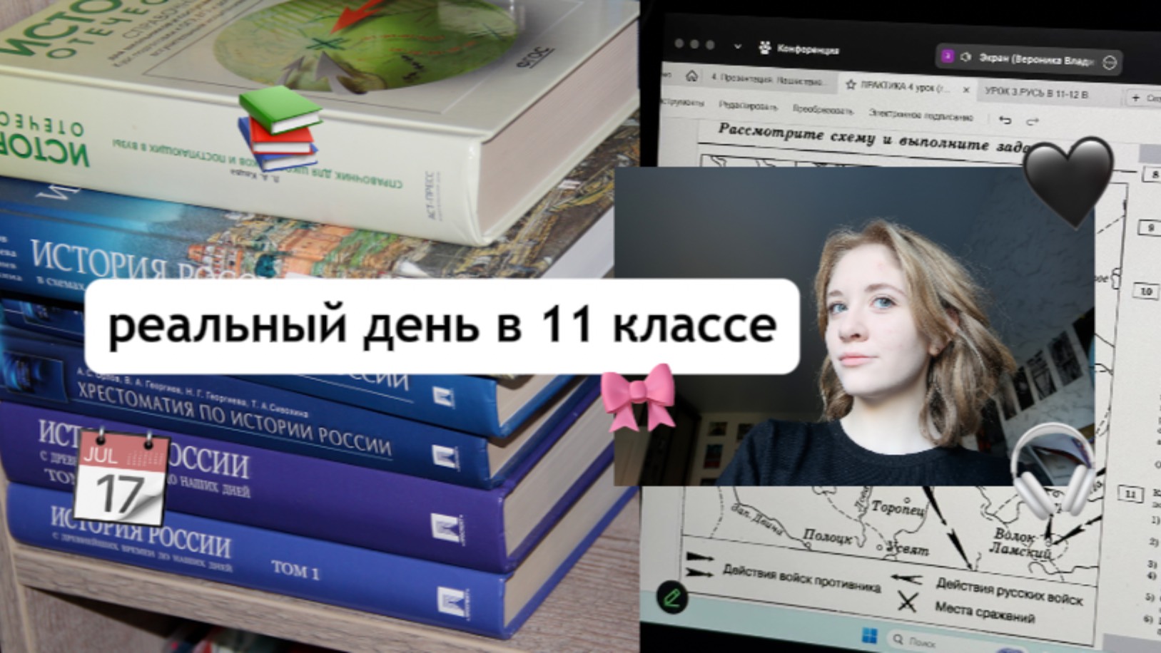 реальность в 11 классе | мысли, уроки, вебинары и сумасшедшая усталость