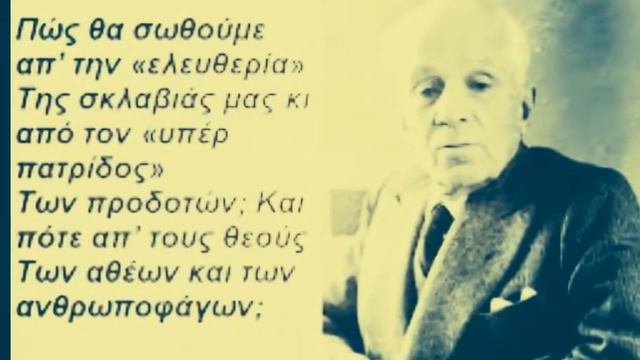 Κώστας Βαρναλης _ Λουκάς Θάνος _ Κώστας Σμοκοβιτης "Η μπαλάντα του κυρ Μέντιου"