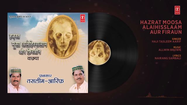 ►HAZRAT MOOSA ALLAIHISSLAAM AUR FIRAUN : HAJI TASLEEM AARIF (Audio) | T-Series Islamic Music