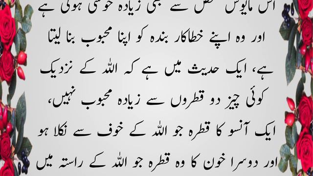 Qyamat k din Ansoun ki qemat || Hadees e Nabvi