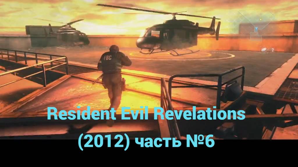 Resident Evil Revelations (2012)  серая земля часть №6