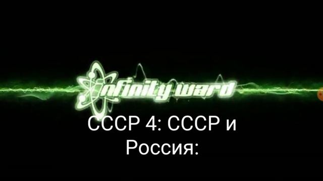 Заставка интро СССР и Россия 1