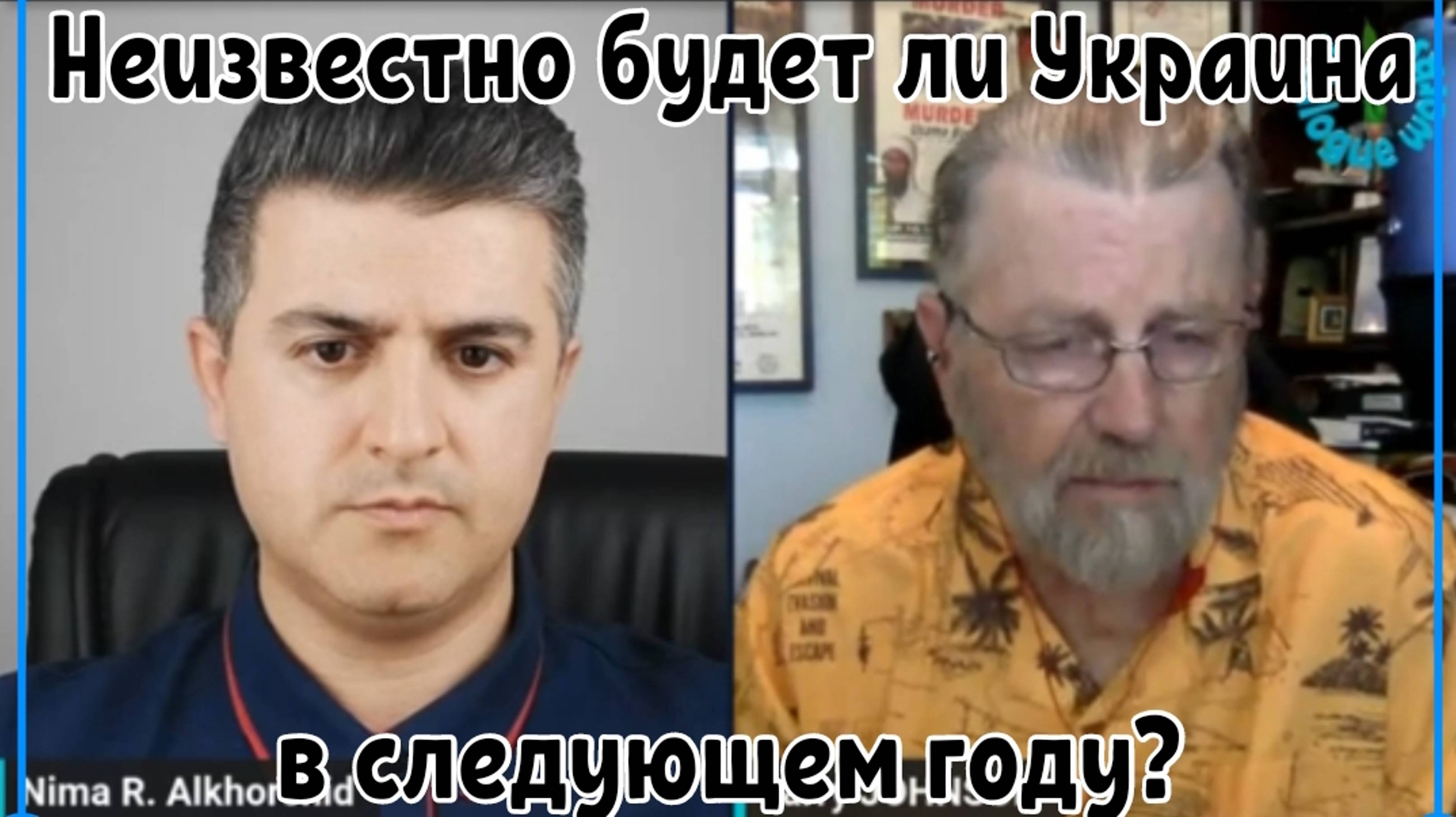 Ларри Джонсон: Украину не возьмут, не в ЕС не в НАТО ,неизвестно будет ли Украина в следующем году?