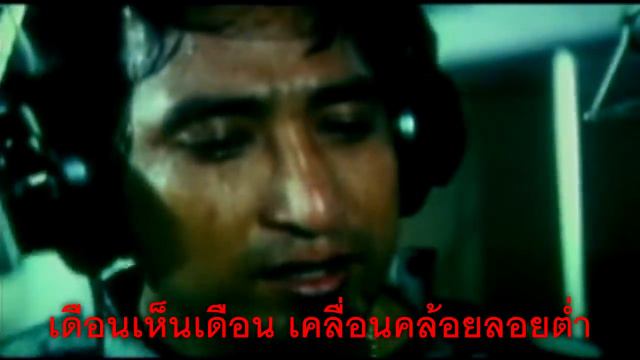 คนชื่อเดือน - สายัณห์ สัญญา(ภาพจากภาพยนต์)❤(◕‿◕✿)❤