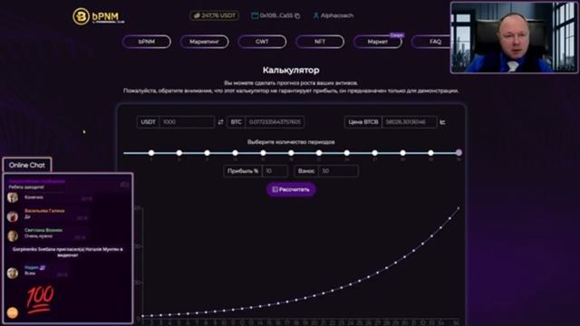 Новый Smart Сontract bPNM -Рост от 0,1 до 0,5% в сутки в Bitcoin - то есть 10-15% в месяц.