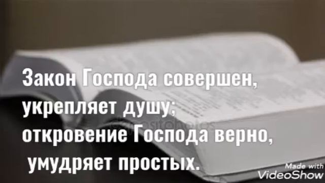 "НЕБЕСА ПРОПОВЕДУЮТ СЛАВУ БОЖИЮ" (ПСАЛОМ 18)