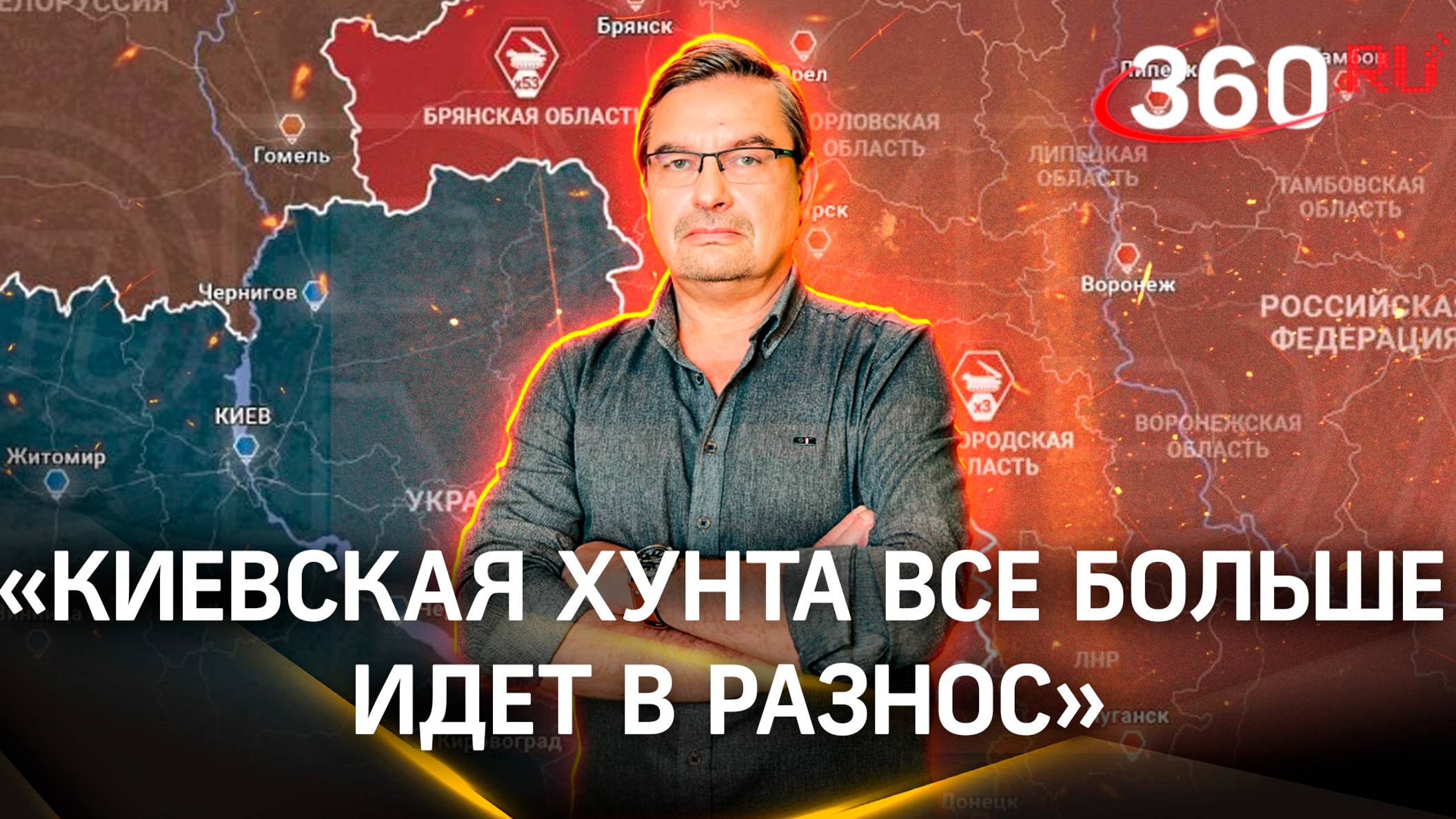 Онуфриенко: «По мере ухудшения положения дел киевская хунта все больше идет в разнос». Сводка СВО