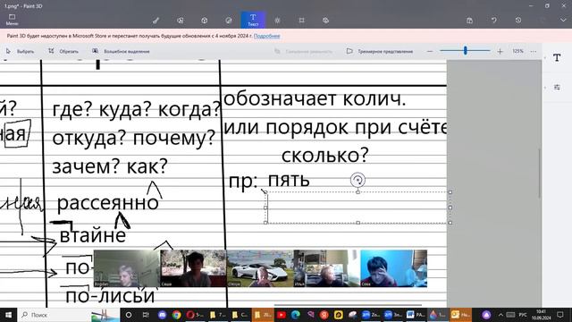 Урок русского языка в 6 классе. Именные части речи. Морфология. Повторение 10 сент.