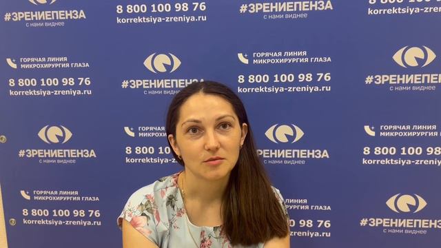 Отзыв о лазерной коррекции зрения в клинике "Зрение Пенза", 88001009876