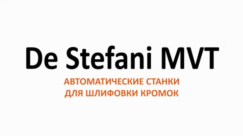 De Stefani MVT - автоматические станки для шлифовки кромок