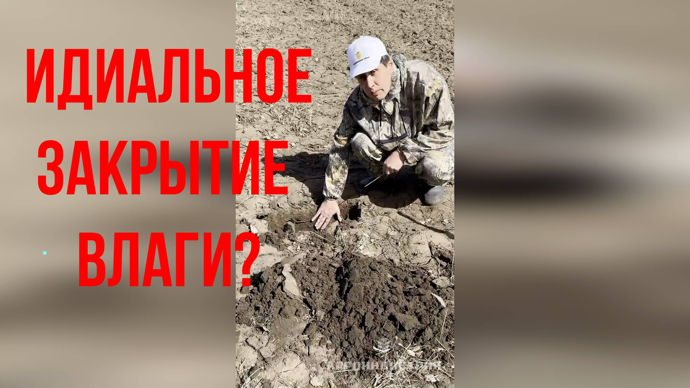 Идеальное закрытие влаги возможно? Предпосевная Бороной ротационной кольцевой БРК-8 Агроиндустрия.