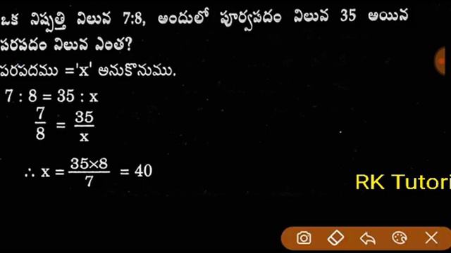 నిష్పత్తి - అనుపాతం || Class -6, Most important || అన్ని పోటీ పరీక్షల ప్రత్యేకం